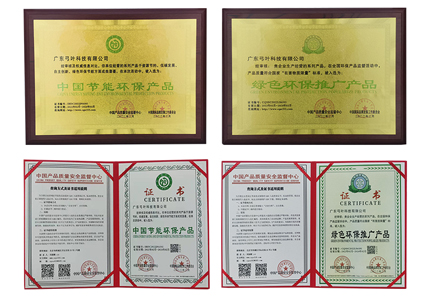 祝贺！弓叶科技荣获中国节能环保产品、绿色环保推广产品认证