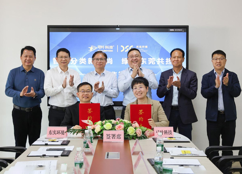 弓叶科技垃圾分拣具身机器人即将“上岗”东莞！