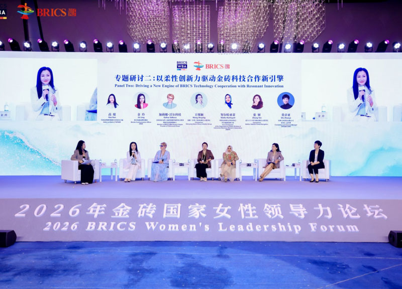 莫卓亚应邀出席2026年金砖国家女性领导力论坛